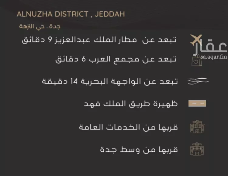 شقة للبيع في شارع عبدالرحمن الجرادي, حي النزهة, مدينة جدة, منطقة مكة المكرمة صورة 4