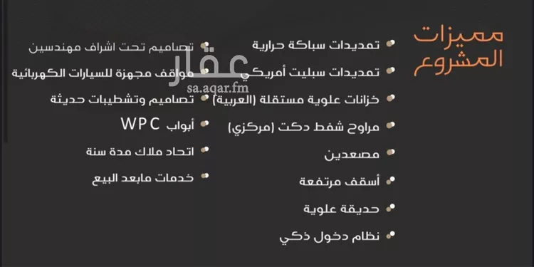 شقة للبيع في شارع عبدالرحمن الجرادي, حي النزهة, مدينة جدة, منطقة مكة المكرمة صورة 5