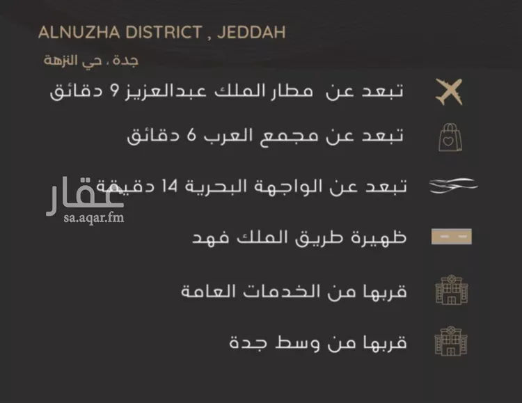 شقة للبيع في شارع عبدالرحمن الجرادي, حي النزهة, مدينة جدة, منطقة مكة المكرمة صورة 4