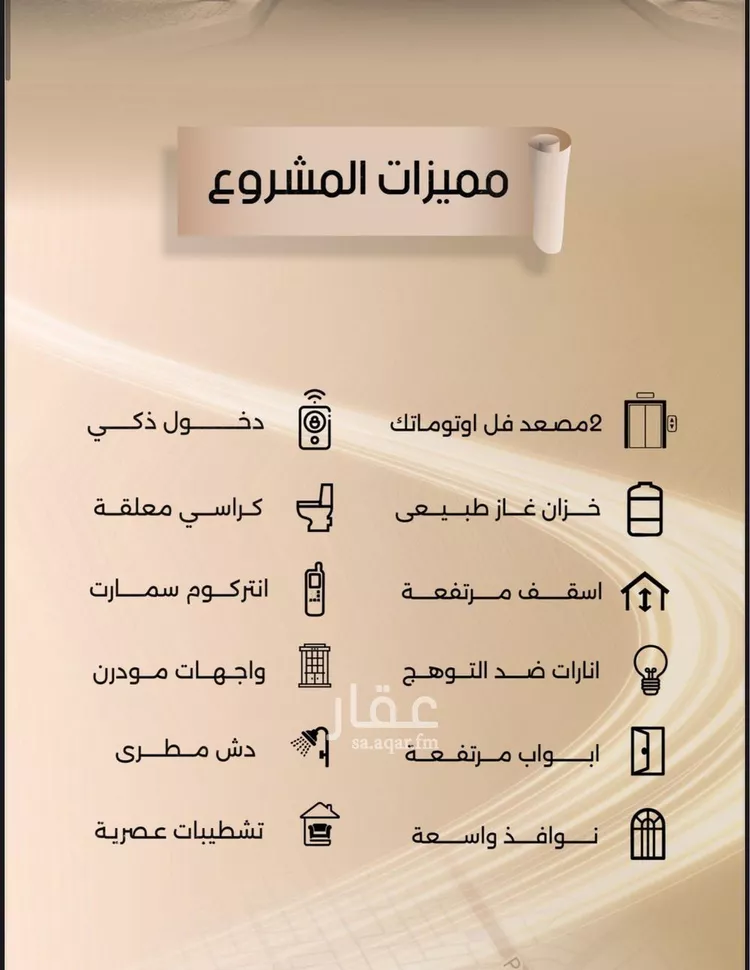 شقة للبيع في شارع زيد بن قيس, حي الفيصلية, مدينة جدة, منطقة مكة المكرمة صورة 4