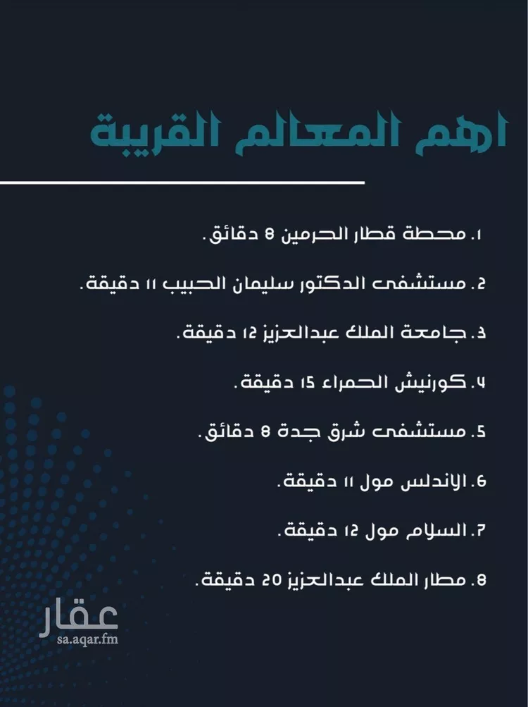 شقة للبيع في شارع احمد بن عمر التنبكتي, حي مريخ, مدينة جدة, منطقة مكة المكرمة 7