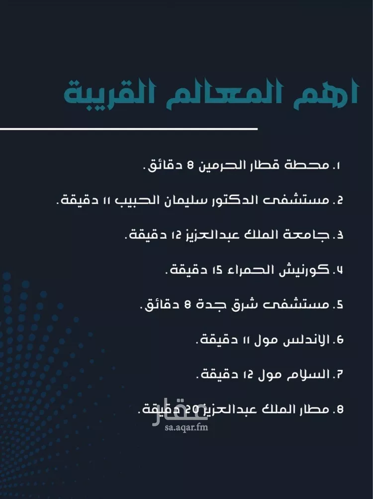 شقة للبيع في شارع محمد بن أحمد صباغ, حي مريخ, مدينة جدة, منطقة مكة المكرمة صورة 5