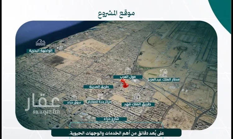 شقة للبيع في شارع عاصم بن العكير, حي النزهة, مدينة جدة, منطقة مكة المكرمة 7