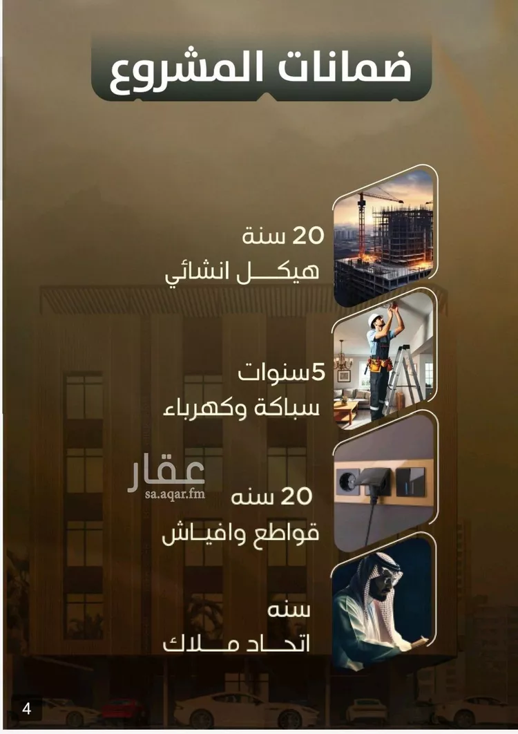 شقة للبيع في شارع عبدالرحمن بن ابى عقيل, حي الصفاء, مدينة جدة, منطقة مكة المكرمة صورة 4
