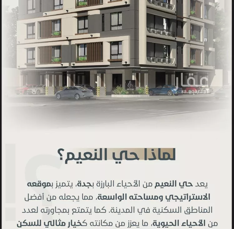 شقة للبيع في شارع ابو مصعب الاسدي, حي النعيم, مدينة جدة, منطقة مكة المكرمة صورة 2