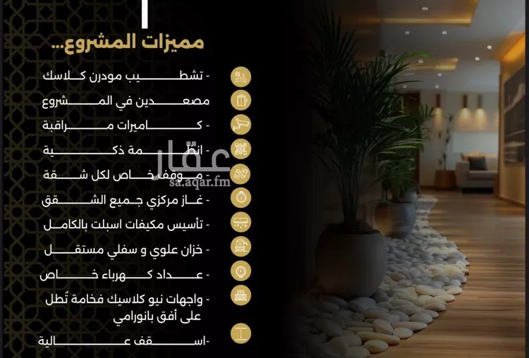 شقة للبيع في شارع الحوايه, حي النزهة, مدينة جدة, منطقة مكة المكرمة صورة 4