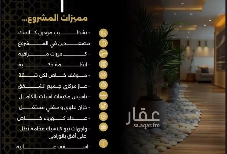 شقة للبيع في شارع الحوايه, حي النزهة, مدينة جدة, منطقة مكة المكرمة صورة 5