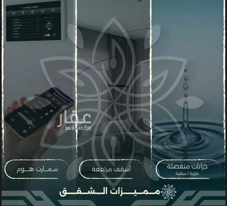 شقة للبيع في شارع احمد زين, حي الروضة, مدينة جدة, منطقة مكة المكرمة صورة 3