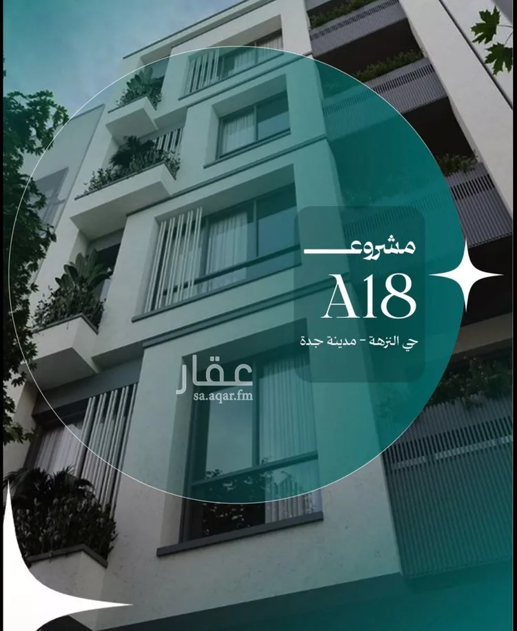 شقة للبيع في شارع عاصم بن العكير, حي النزهة, مدينة جدة, منطقة مكة المكرمة 6