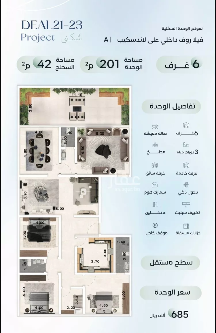 شقة للبيع في شارع ابن البيطار, حي العزيزية, مدينة جدة, منطقة مكة المكرمة 12