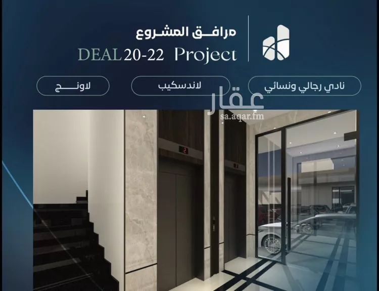 شقة للبيع في شارع طريق الامير متعب, حي العزيزية, مدينة جدة, منطقة مكة المكرمة