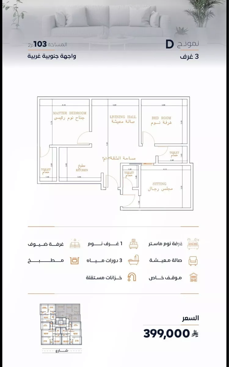 شقة للبيع في شارع عزه بنت جميل, حي الفيصلية, مدينة جدة, منطقة مكة المكرمة صورة 5
