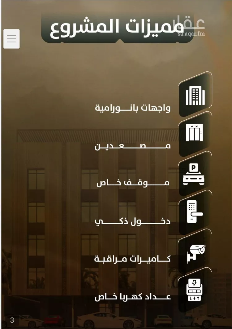شقة للبيع في شارع هند بنت عمرو, حي الصفاء, مدينة جدة, منطقة مكة المكرمة صورة 5