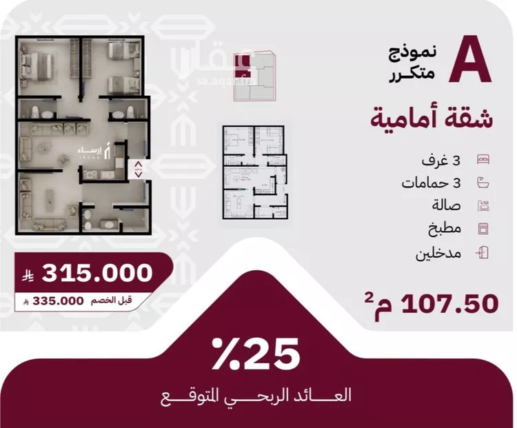 شقة للبيع في شارع عثمان ابن عوف, حي الريان, مدينة جدة, منطقة مكة المكرمة صورة 3