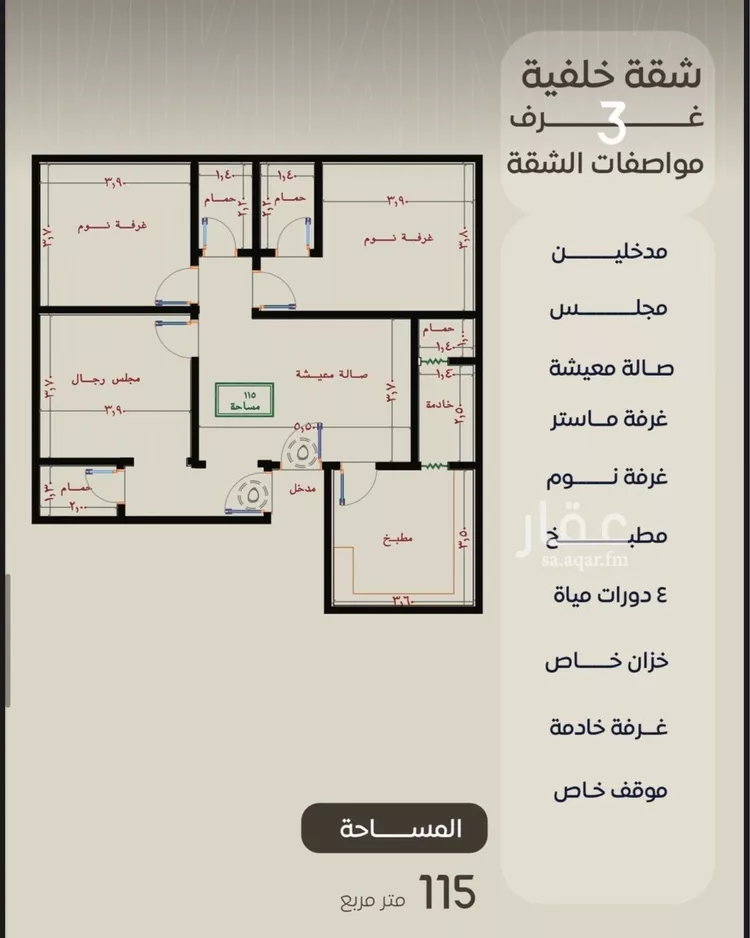 شقة للبيع في شارع ظعفرانه, حي النزهة, مدينة جدة, منطقة مكة المكرمة صورة 3