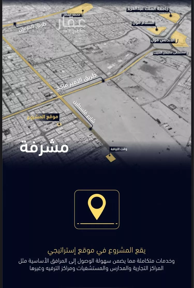 شقة للبيع في شارع العروبه, حي مشرفة, مدينة جدة, منطقة مكة المكرمة صورة 5