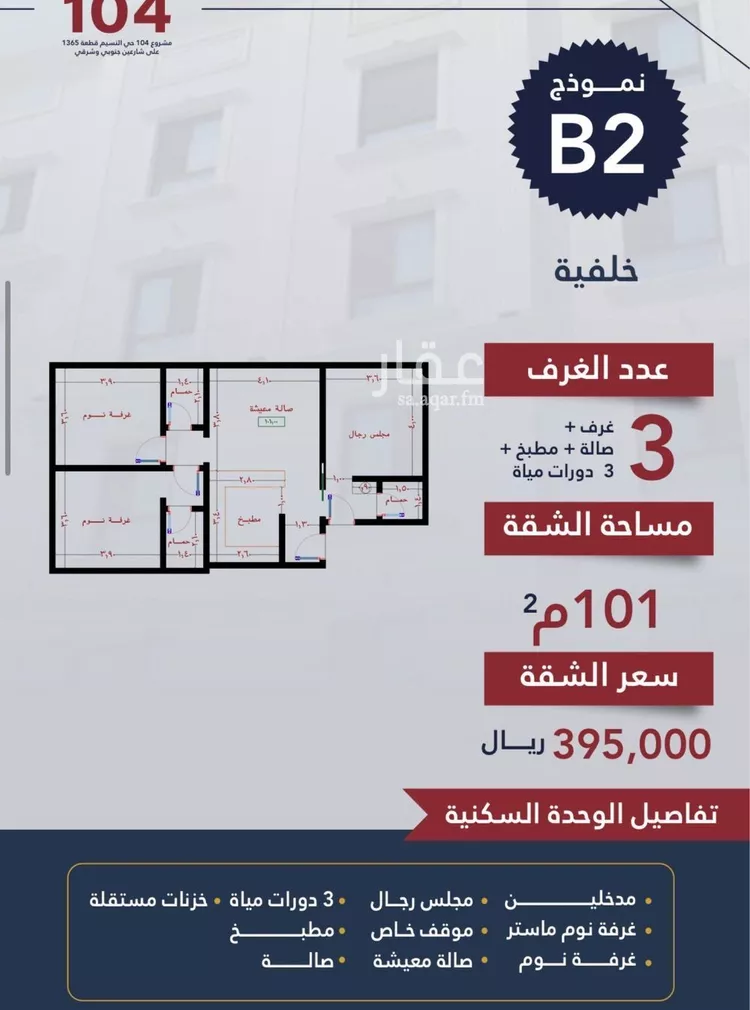 شقة للبيع في شارع برودان, حي النسيم, مدينة جدة, منطقة مكة المكرمة