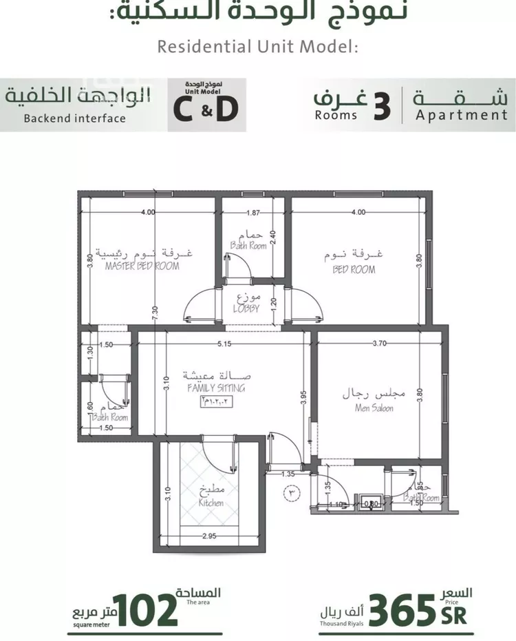 شقة للبيع في شارع ربيعة بن سعد, حي الربوة, مدينة جدة, منطقة مكة المكرمة صورة 2