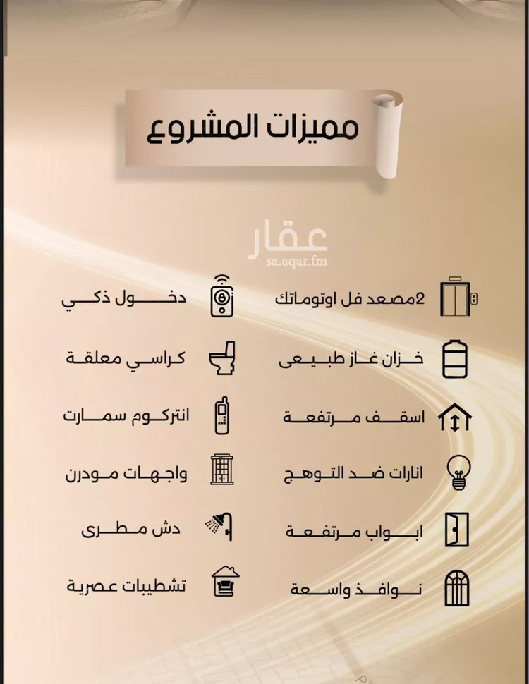 شقة للبيع في شارع زيد بن قيس, حي الفيصلية, مدينة جدة, منطقة مكة المكرمة صورة 4