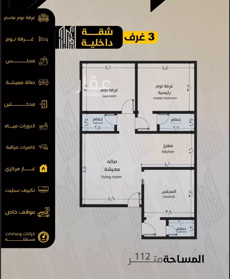 شقة للبيع في شارع مناره المروه, حي السلامة, مدينة جدة, منطقة مكة المكرمة صورة 5