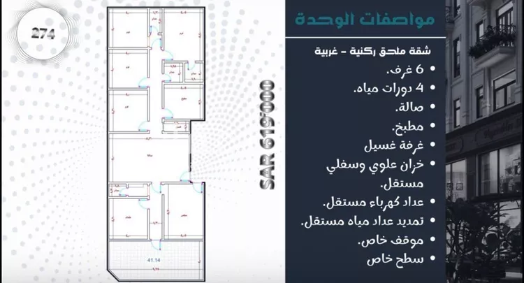 Apartment for Sale in Jeddah Jeddah صورة 4