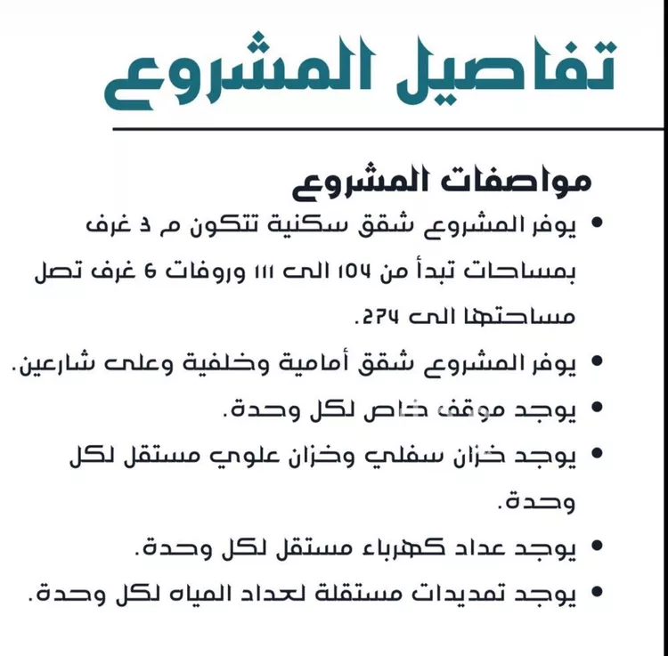 شقة للبيع في شارع محمد بن أحمد صباغ, حي مريخ, مدينة جدة, منطقة مكة المكرمة صورة 5