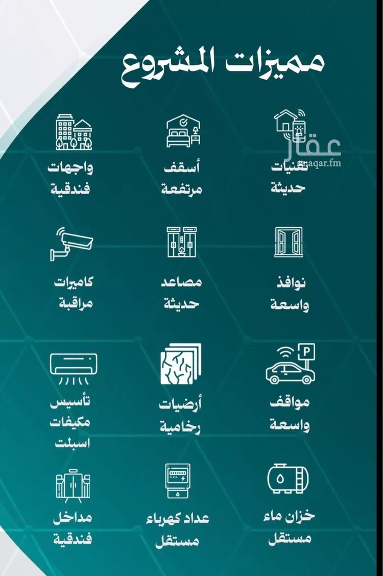 شقة للبيع في شارع عاصم بن العكير, حي النزهة, مدينة جدة, منطقة مكة المكرمة صورة 4