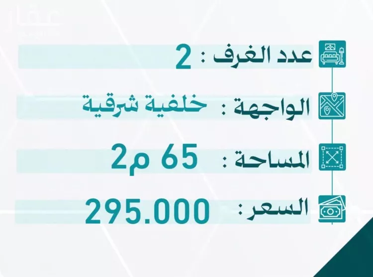 شقة للبيع في شارع قيس ابو جبيره, حي النزهة, مدينة جدة, منطقة مكة المكرمة صورة 2