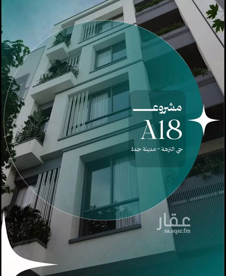 شقة للبيع في شارع قيس ابو جبيره, حي النزهة, مدينة جدة, منطقة مكة المكرمة 6