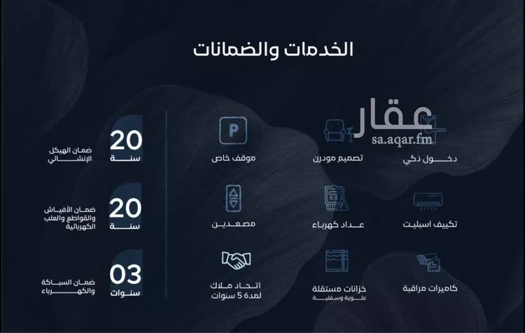 شقة للبيع في شارع الصمان, حي الياقوت, مدينة جدة, منطقة مكة المكرمة 11