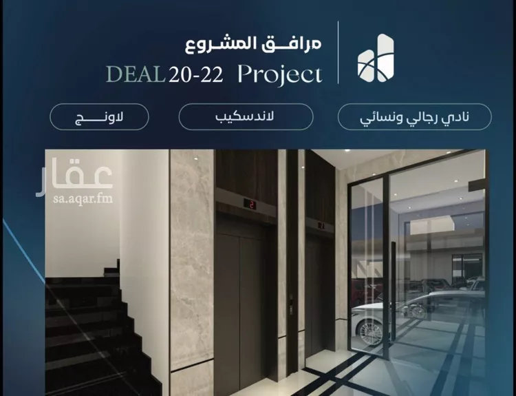 شقة للبيع في شارع ابن الخشاب, حي العزيزية, مدينة جدة, منطقة مكة المكرمة صورة 2