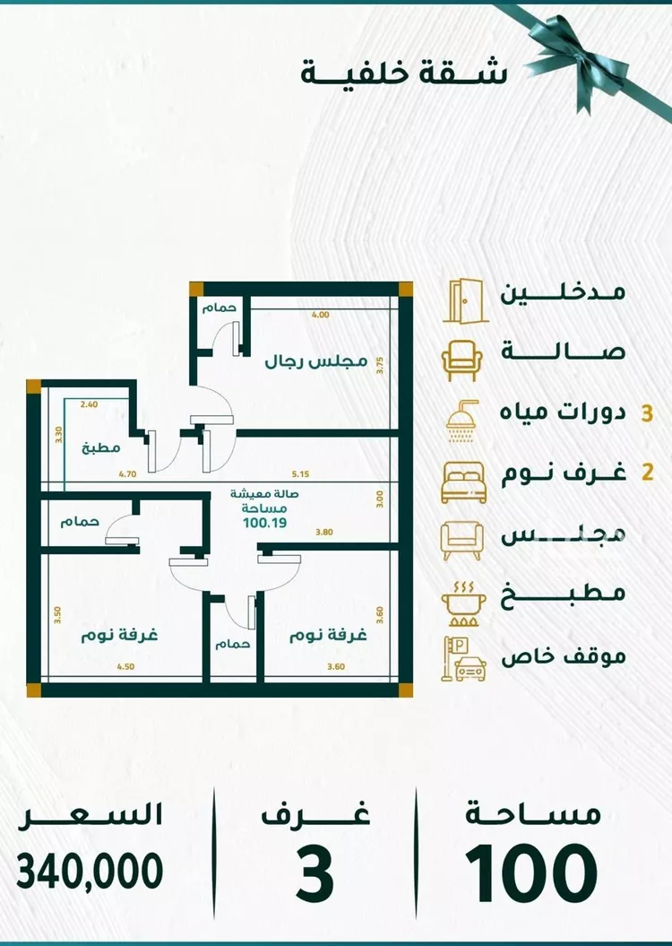 شقة للبيع في شارع بير سلوي, حي مشرفة, مدينة جدة, منطقة مكة المكرمة