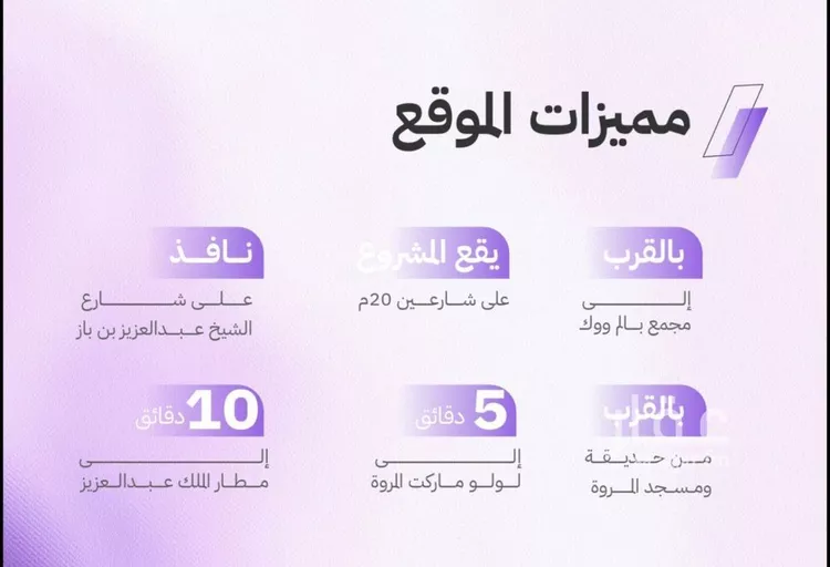 شقة للبيع في شارع النابغه الغنوي, حي المروة, مدينة جدة, منطقة مكة المكرمة صورة 5