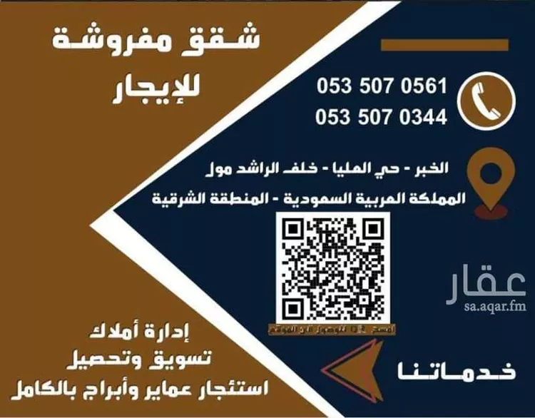 شقة للإيجار في شارع الملك خالد , حي البحيرة, مدينة الخبر, المنطقة الشرقية 7