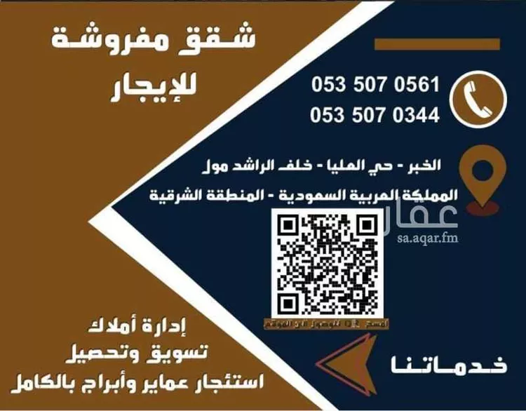 شقة للإيجار في حي التعاون, مدينة الخبر, المنطقة الشرقية 9