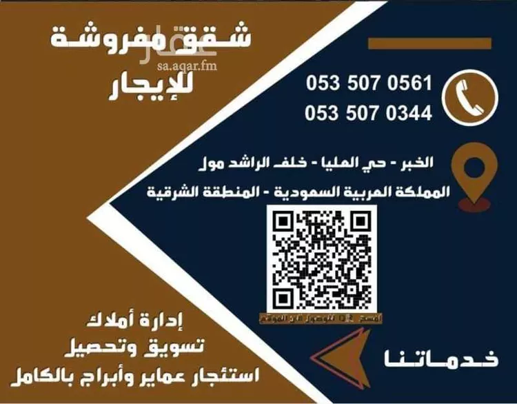 شقة للإيجار في شارع طريق الملك فهد بن عبدالعزيز, حي صناعية الفوازية, مدينة الخبر, المنطقة الشرقية
