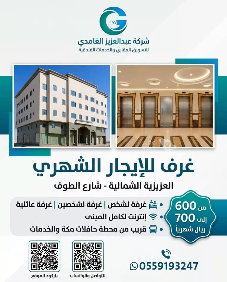 غرفة للإيجار في حي العزيزية ، مكة ، منطقة مكة المكرمة