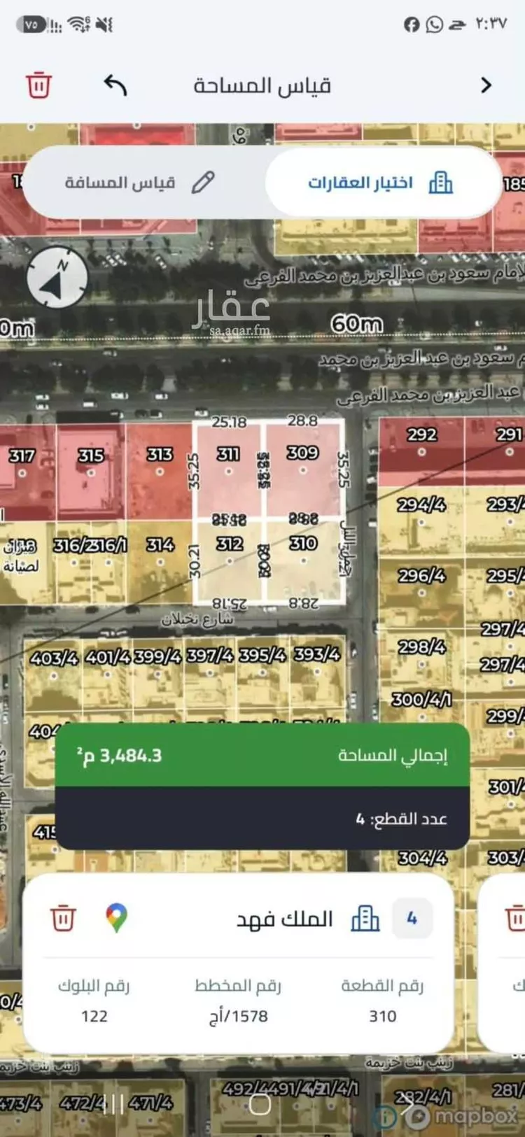 Land for Rent in Riyadh King Fahd