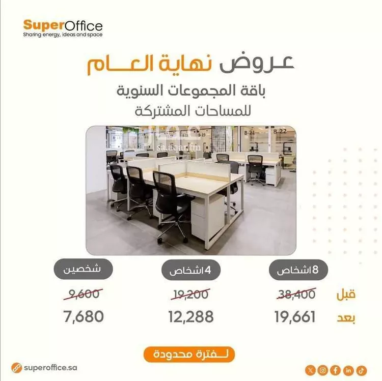 مكتب تجاري للإيجار في شارع تميم الداري, حي الدريهمية, مدينة الرياض, منطقة الرياض
