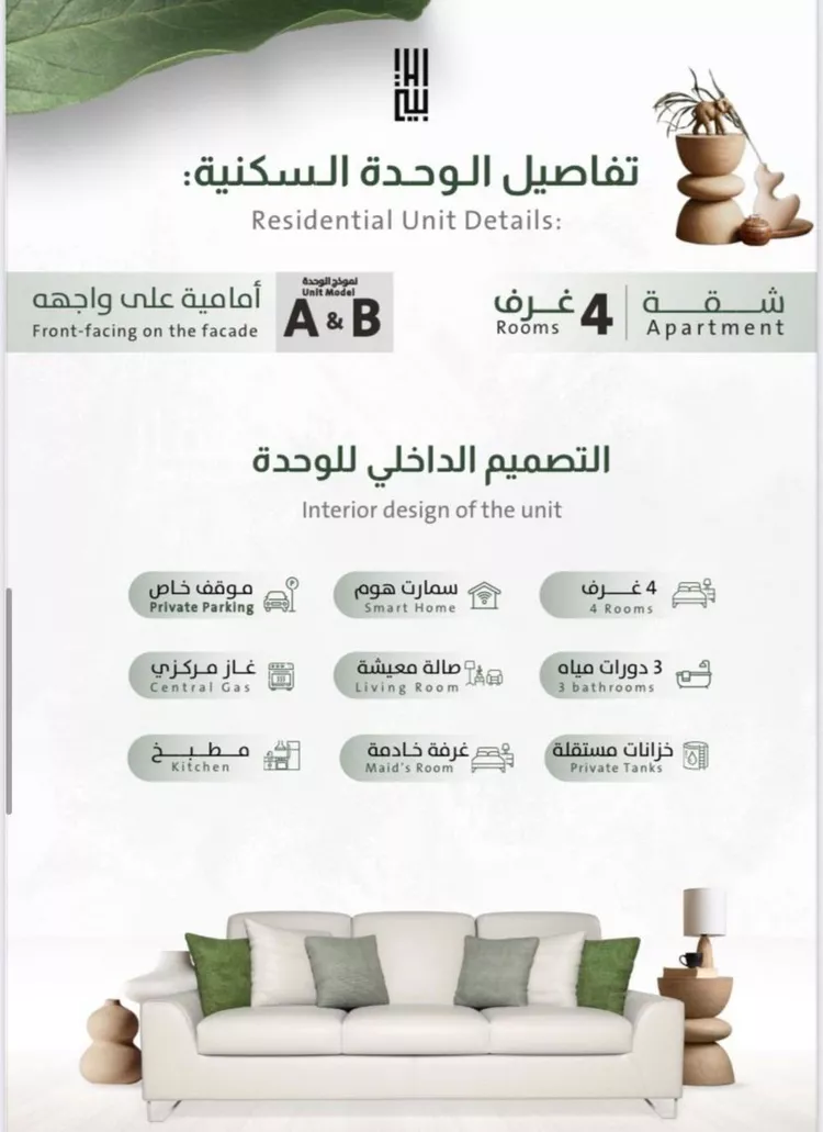 شقة للبيع في شارع ربيعة بن سعد, حي الربوة, مدينة جدة, منطقة مكة المكرمة صورة 3