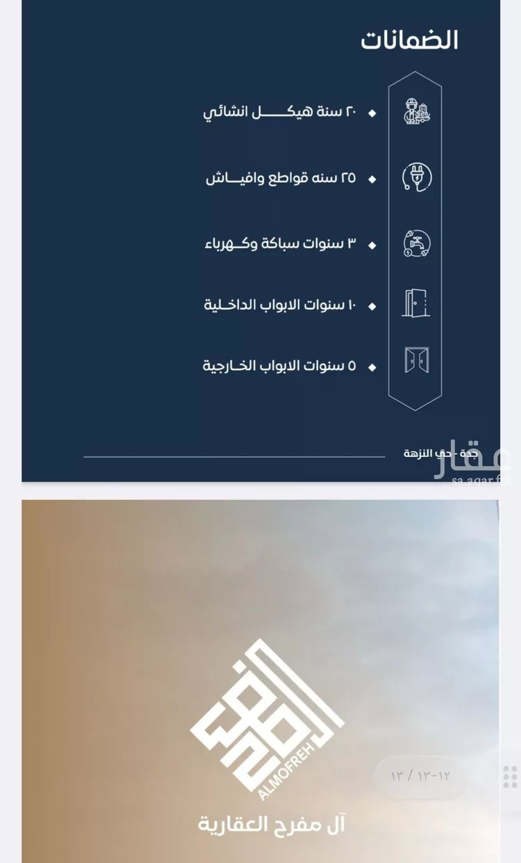شقة للبيع في شارع احمد بن خلف , حي الصواري, مدينة جدة, منطقة مكة المكرمة صورة 5