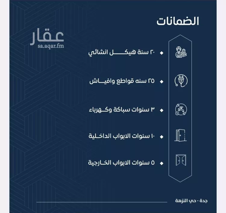شقة للبيع في شارع عتبه بن طويع, حي النزهة, مدينة جدة, منطقة مكة المكرمة صورة 2