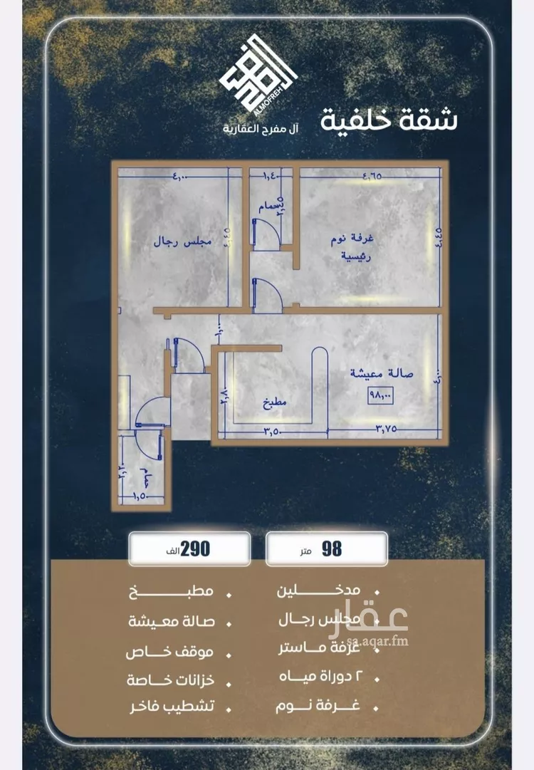 شقة للبيع في شارع محمد عب, حي الصواري, مدينة جدة, منطقة مكة المكرمة صورة 2