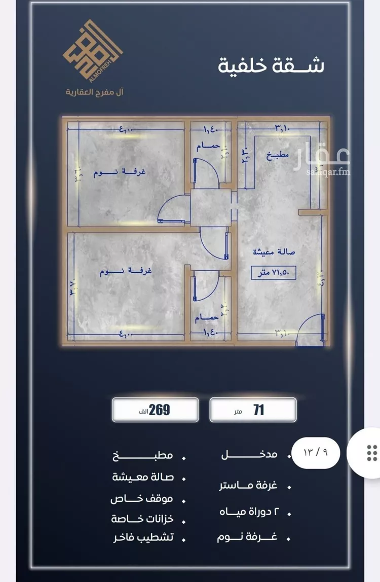 شقة للبيع في شارع خريسات, حي النزهة, مدينة جدة, منطقة مكة المكرمة صورة 3