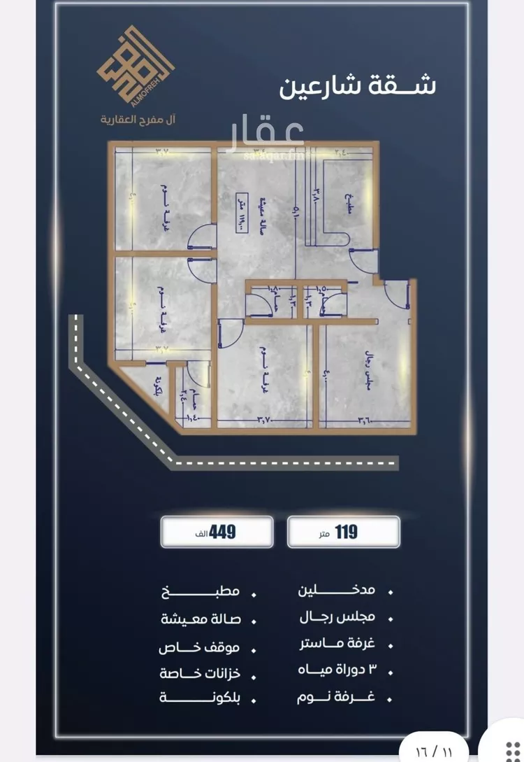 شقة للبيع في شارع الحائر, حي الصواري, مدينة جدة, منطقة مكة المكرمة صورة 2