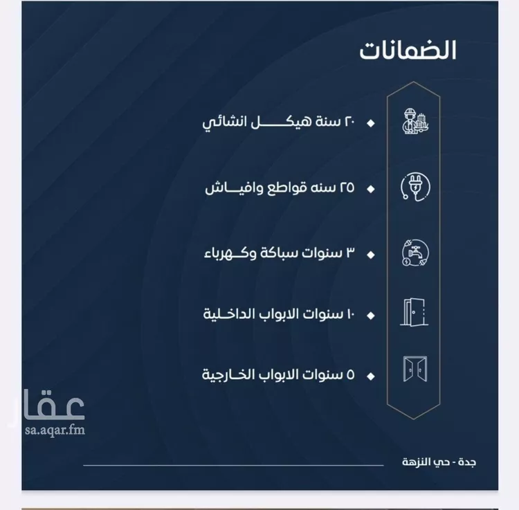 شقة للبيع في شارع الحائر, حي الصواري, مدينة جدة, منطقة مكة المكرمة صورة 4