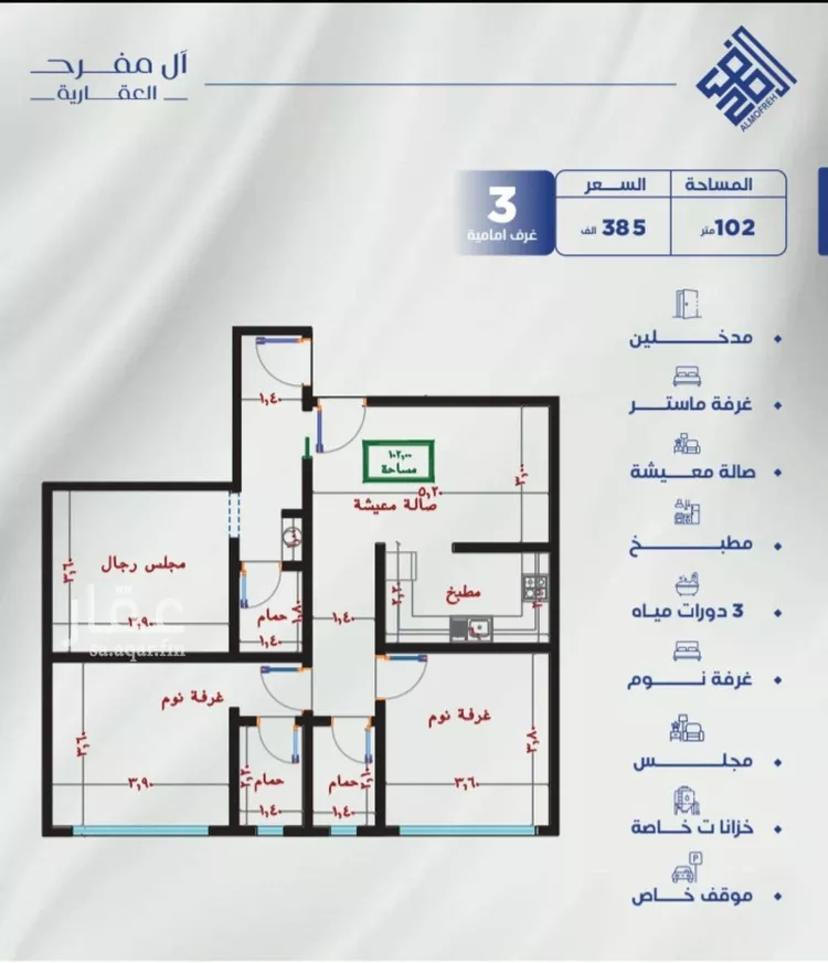 شقة للبيع في شارع طريق المدينة المنورة فرعي, حي النزهة, مدينة جدة, منطقة مكة المكرمة صورة 2