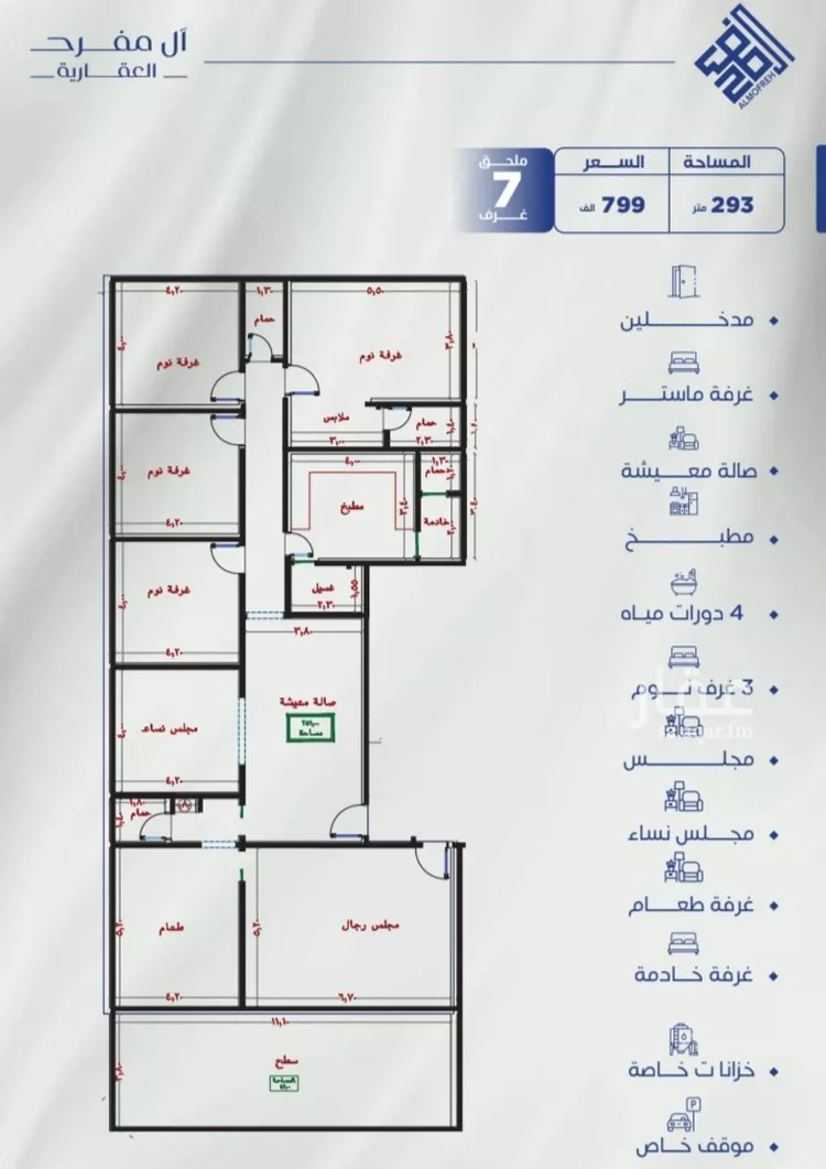 شقة للبيع في شارع عمره بن خرابه, حي النزهة, مدينة جدة, منطقة مكة المكرمة صورة 4