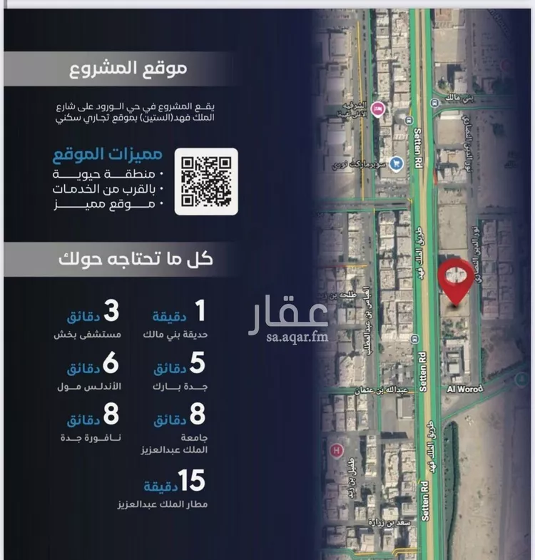 شقة للبيع في شارع درويش حدائدي, حي الورود, مدينة جدة, منطقة مكة المكرمة 6
