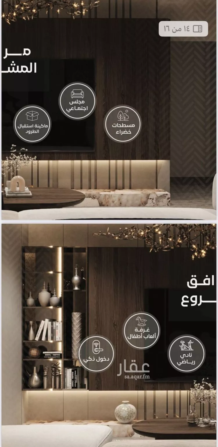شقة للبيع في شارع درويش حدائدي, حي الورود, مدينة جدة, منطقة مكة المكرمة 9